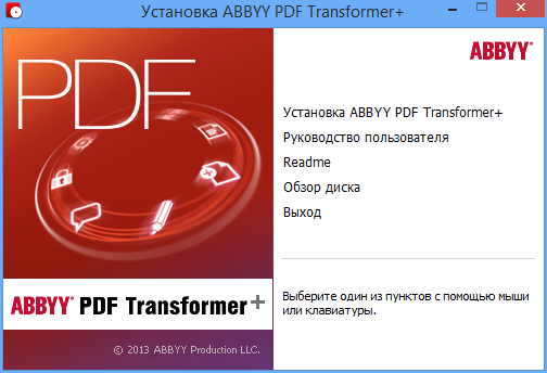 Abbyy PDF Transformer+