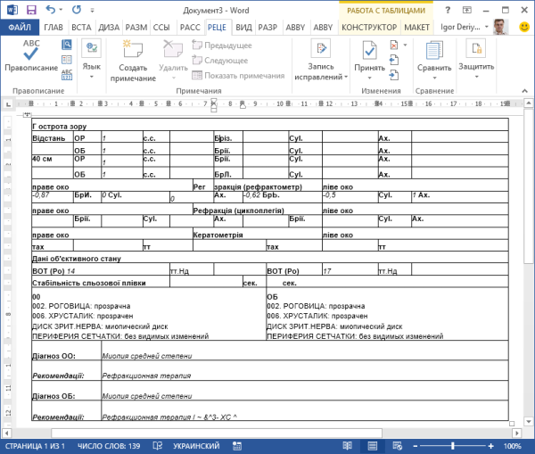 Abbyy PDF Transformer+