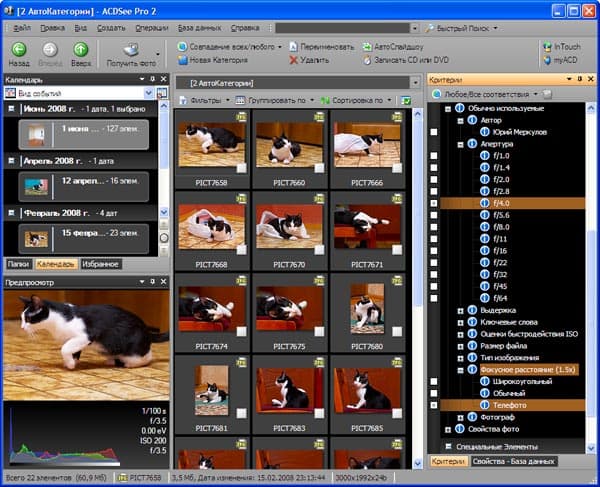Просмотр фотографий в в ACDSee Pro 2 Photo Manager, сделанных на определенной диафрагме объектива
