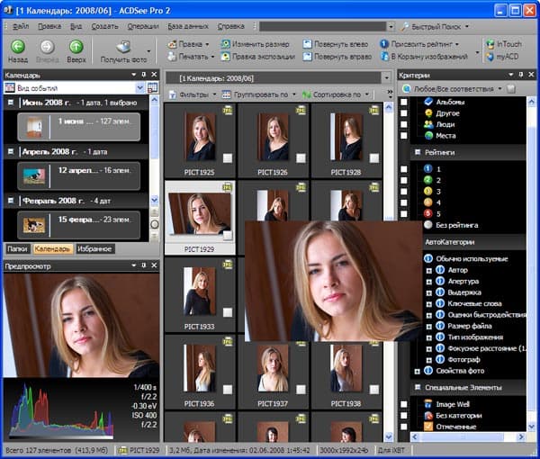 Календарь в ACDSee Pro 2 Photo Manager