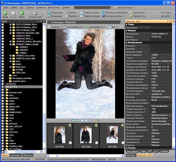 Режим диафильма в ACDSee Pro 2 Photo Manager