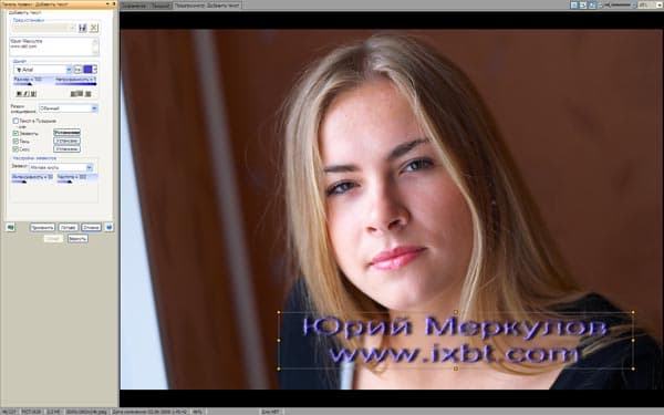Добавление текста на фотографии в ACDSee Pro 2 Photo Manager