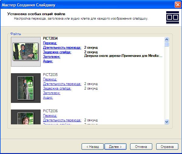 Создание проекта слайд-шоу в ACDSee Pro 2 Photo Manager