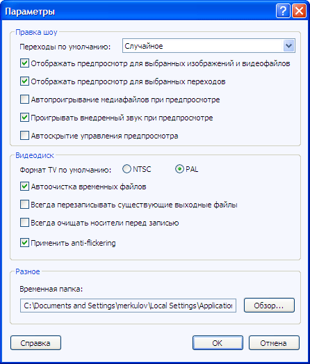 Настройки видео в ACDSee Pro 2 Photo Manager