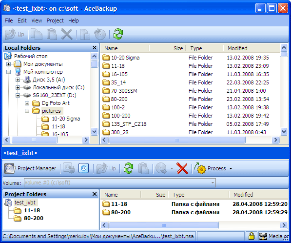 Главное окно Ace Backup