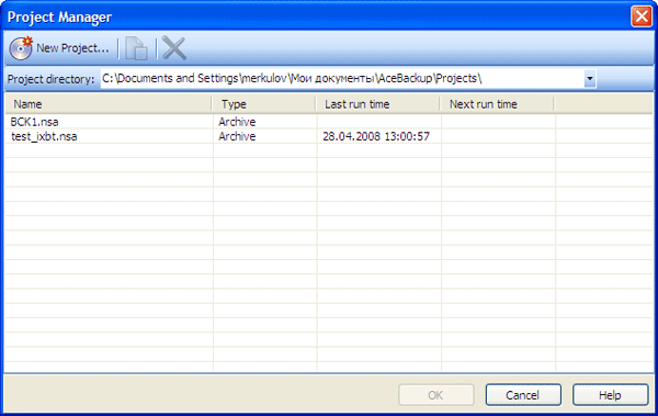 Управление проектами в Ace Backup