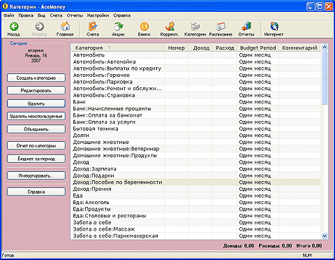 Список категорий