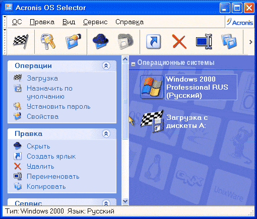 Консоль OS Selector