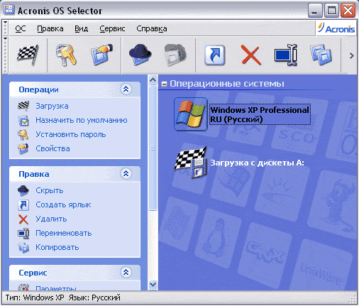 Acronis OS Selector