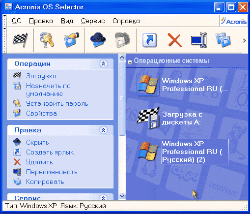 Копия операционной системы