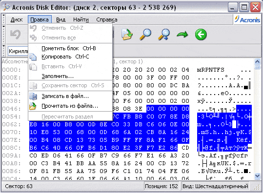 Сохранение блока