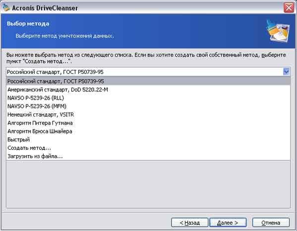 Выбор метода очистки