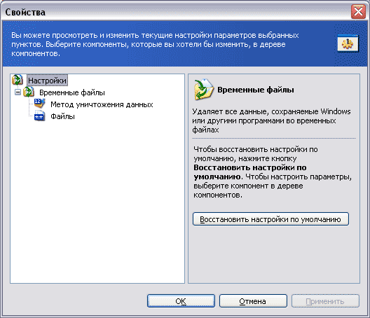 Настройка мастера