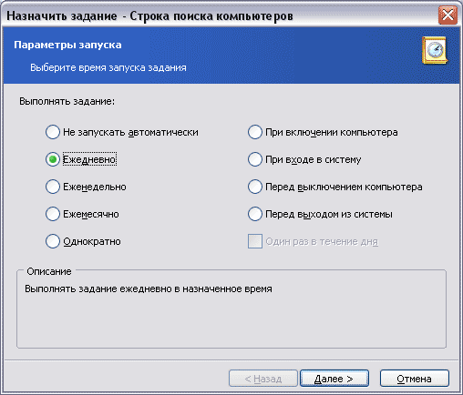 Настройка автоматического запуска
