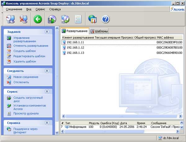 Управление развёртыванием