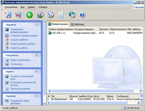 Процесс развёртывания