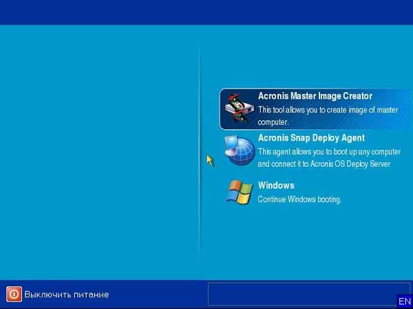 Компьютер загружен с PXE сервера
