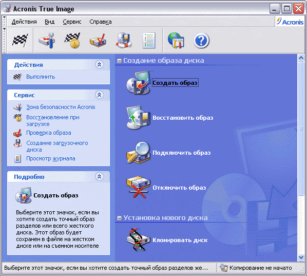 Главное окно программы