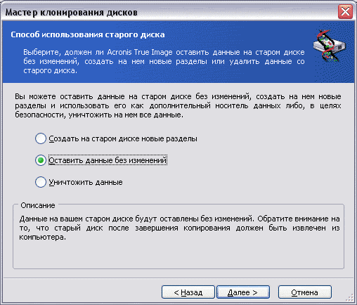 Выбор действия