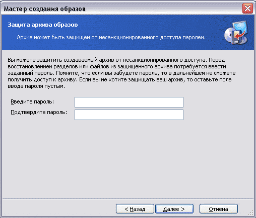 Защита образа паролем