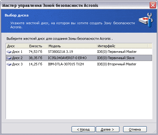 Управление зоной безопасности