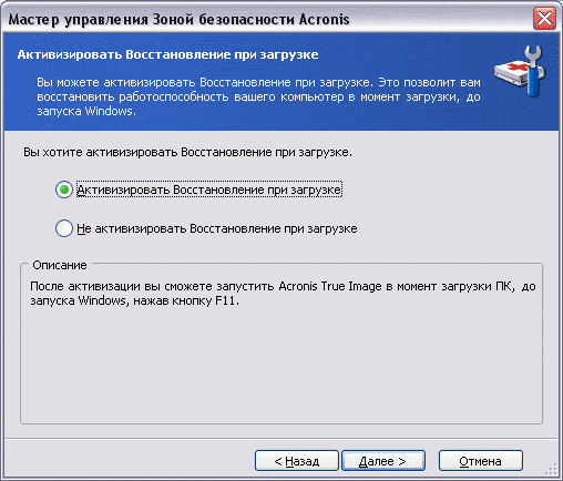 Управление зоной безопасности