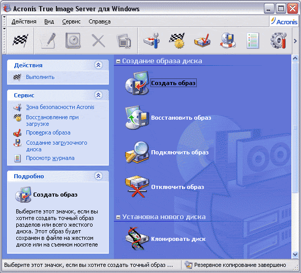 Главное окно программы