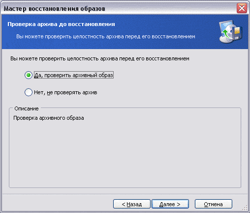 Проверка образа