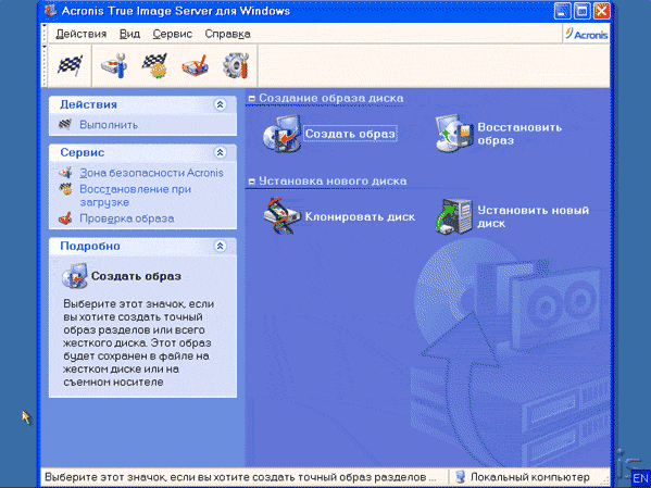 Загрузка с компакт-диска