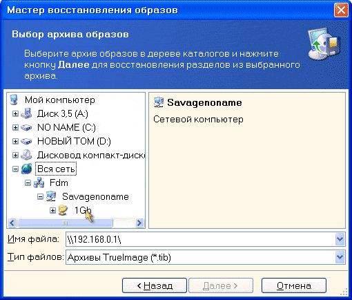 Открытие по сети