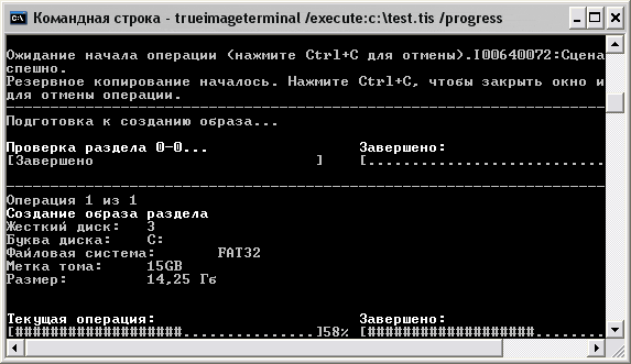 Работа скрипта