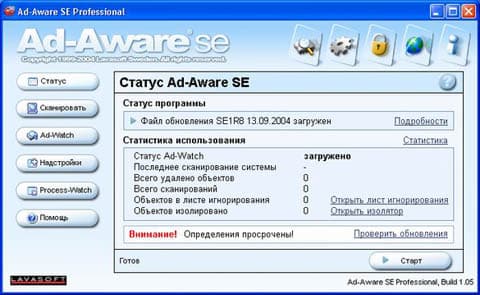 Главное окно Ad-Aware SE Professional