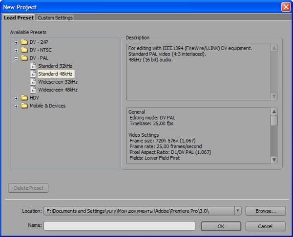 Создание нового проекта в Adobe Premiere CS3
