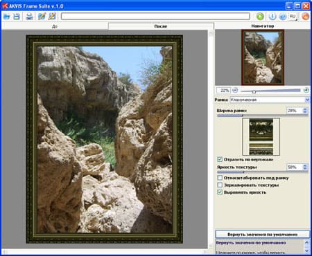 Главное окно программы