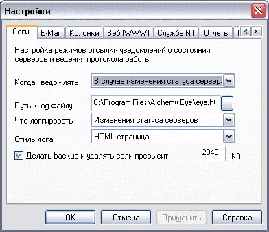 Настройки программы