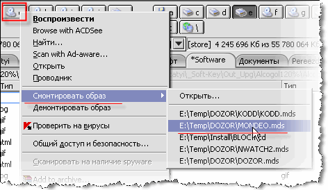Загрузка образа через контекстное меню