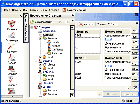 В программе реализован удобный доступ к информации