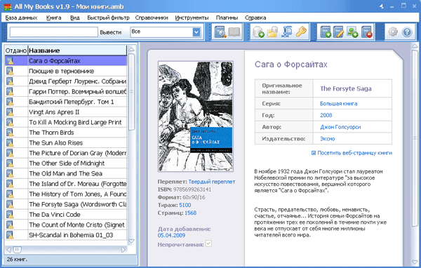 Внешний вид программы