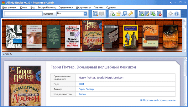 Режим виртуальной полки