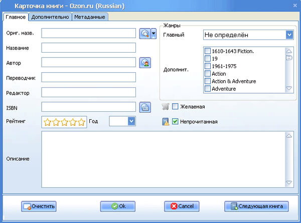 Добавление карточки книги