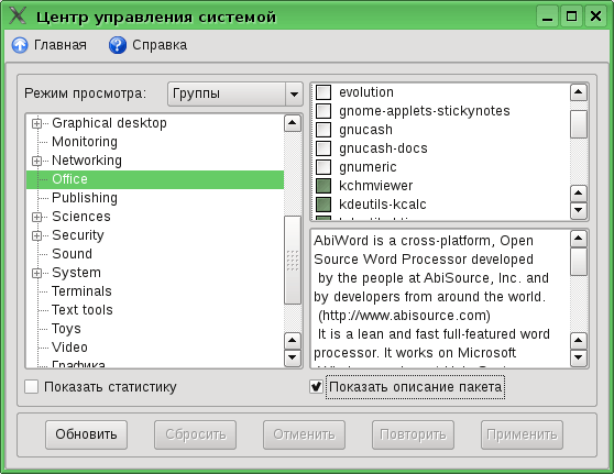 Менеджер пакетов Центра управления системой ALT Linux