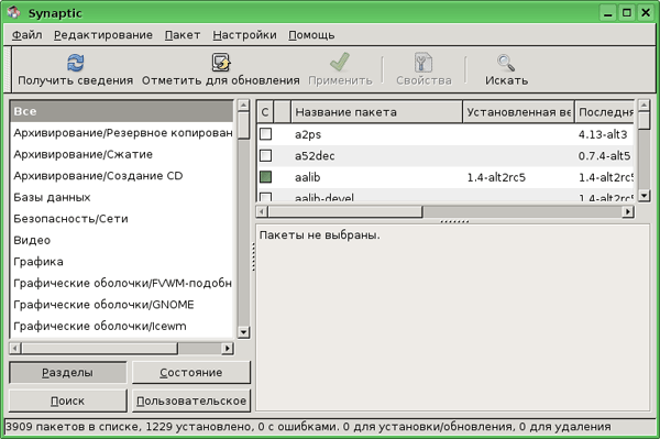 Synaptic, отвечающий за установку и удаление пакетов в ALT Linux