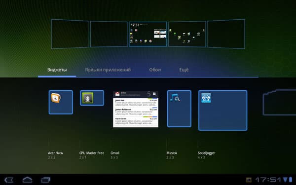 Настройка рабочего стола в Android 3.x