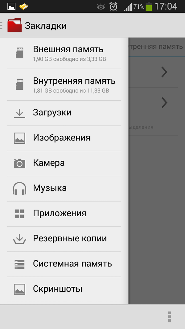 Боковая панель Clean File Manager