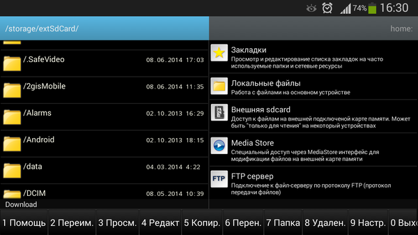 Двухпанельный режим в Ghost Commander