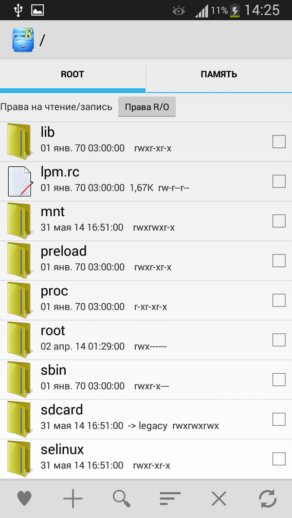 Навигатор Root Explorer