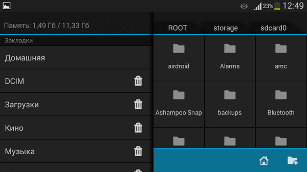 Ландшафтное отображение Fo File Manager