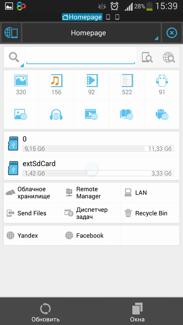 Домашняя страница ES Explorer