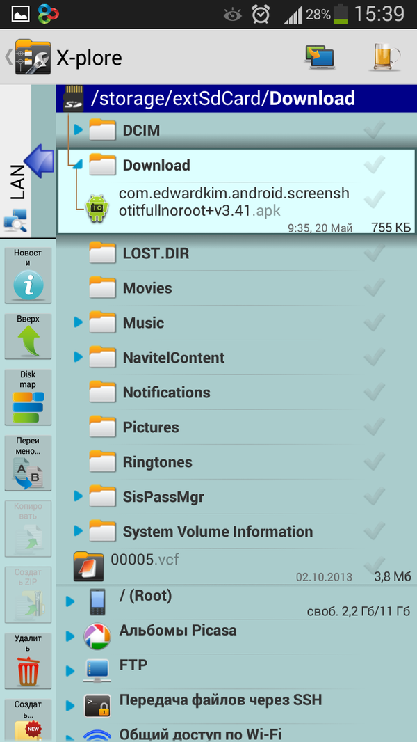 Отображение данных в X-plore