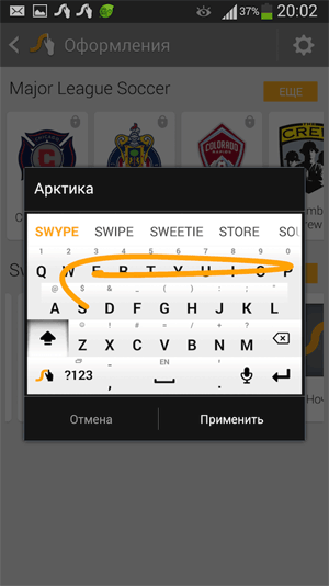 Swype Keyboard